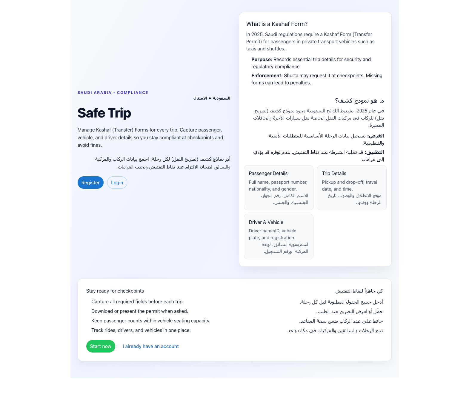 SafeTrip landing page — bilingual compliance platform for Saudi private transport.