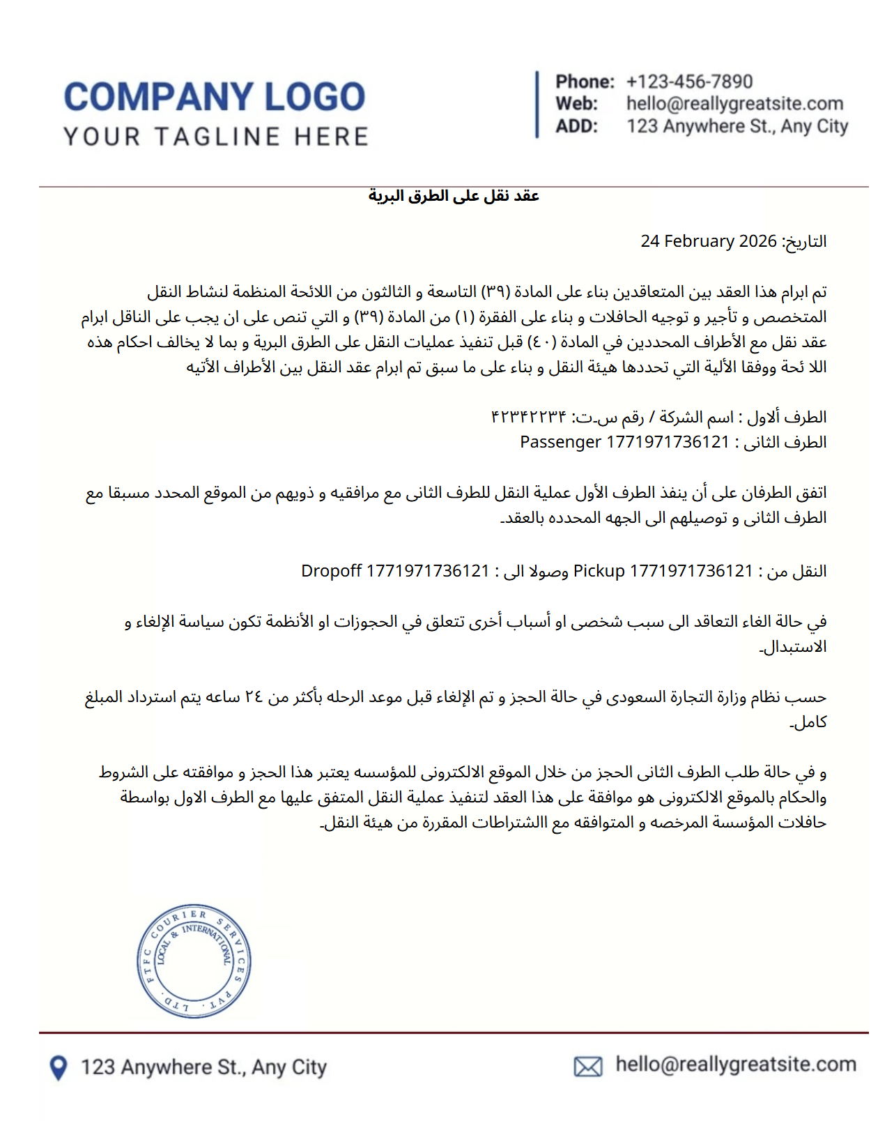 Auto-generated Kashaf (Transfer Permit) contract — ready to present at Shurta checkpoints.